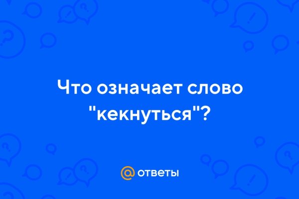 Кракен тор ссылка онлайн